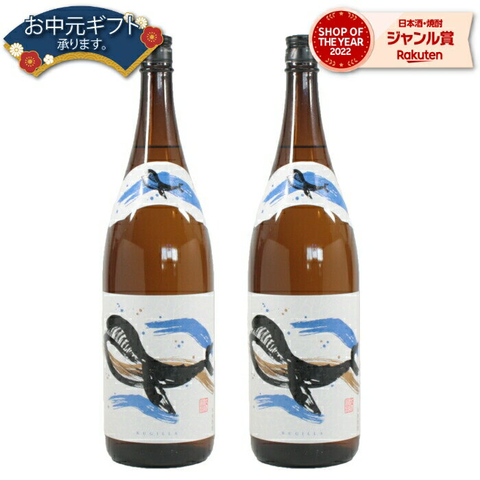 【 父の日 クーポンあり】 芋焼酎 セット くじらのボトル 25度 1800ml×2本 大海酒造 くじら いも焼酎 鹿児島 焼酎 酒 お酒 ギフト 一升瓶 父の日ギフト 御中元 お祝い 宅飲み 家飲み 父の日ギフト対応