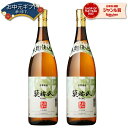 芋焼酎 セット 莫祢氏 あくねし 25度 1800ml×2本 大石酒造 いも焼酎 鹿児島 焼酎 酒 お酒 ギフト 一升瓶 母の日 父の日 退職祝 お祝い 宅飲み 家飲み 父の日ギフト対応