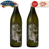 【ポイントUP中】 芋焼酎 セット ゴジラ 25度 900ml×2本 神酒造 いも焼酎 焼酎 鹿児島 酒 お酒 ギフト 母の日 父の日 退職祝 お祝い 宅飲み 家飲み 父の日ギフト対応