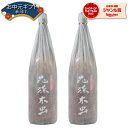 【ポイントUP中】 芋焼酎 セット 花蝶木虫 はなちょうきむし 25度 1800ml×2本 白石酒造 いも焼酎 鹿児島 焼酎 酒 お酒 ギフト 一升瓶 母の日 父の日 退職祝 お祝い 宅飲み 家飲み 父の日ギフト対応