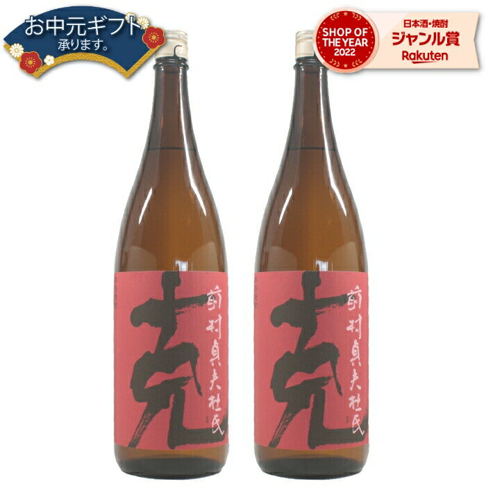 【 父の日 早割 クーポンあり】 芋焼酎 克 かつ 25度 1800ml×2本 東酒造 いも焼酎 鹿児島 焼酎 酒 お酒 ギフト 一升瓶 父の日 退職祝 お祝い 宅飲み 家飲み 父の日ギフト対応