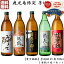 【2点ご購入で5％OFFクーポン配布】 鹿児島限定 芋焼酎 900ml×5本 いも焼酎 焼酎 セット 飲み比べ ギフ..