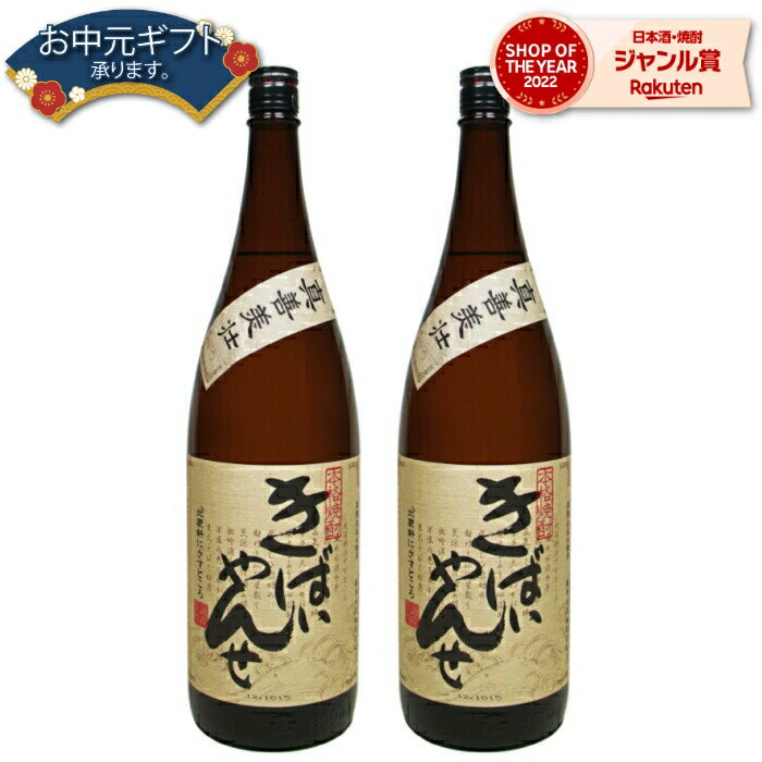 【 父の日 クーポンあり】 [鹿児島限定] 芋焼酎 セット きばいやんせ 25度 1800ml×2本 薩摩酒造 いも焼酎 鹿児島 焼酎 酒 お酒 ギフト 一升瓶 父の日ギフト 御中元 お祝い 宅飲み 家飲み 父の日ギフト対応