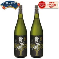 芋焼酎 セット 貴心樹 きしんじゅ 25度 1800ml×2本 オガタマ酒造 いも焼酎 鹿児島 焼酎 酒 お酒 ギフト 一升瓶 母の日 父の日 退職祝 お祝い 宅飲み 家飲み 父の日ギフト対応