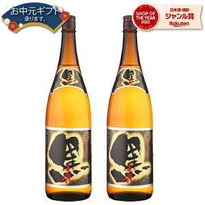 芋焼酎 セット 小鹿黒 こじかくろ 25度 1800ml×2本 小鹿酒造 いも焼酎 鹿児島 焼酎 酒 お酒 ギフト 母の日 父の日 退職祝 お祝い 宅飲み 家飲み 父の日ギフト対応