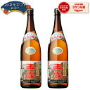 芋焼酎 セット 玉露 黒 ぎょくろ 25度 1800ml×2本 中村酒造場 いも焼酎 鹿児島 焼酎 酒 お酒 ギフト 一升瓶 母の日 父の日 退職祝 お祝い 宅飲み 家飲み 父の日ギフト対応