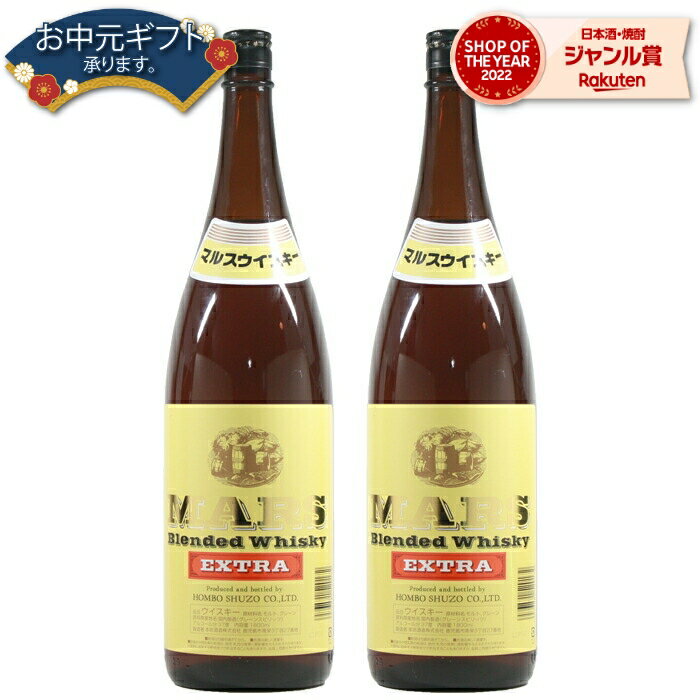 【 父の日 早割 クーポンあり】 マルス エクストラ ウィスキー MARS 37度 1800ml×2本 本坊酒造 ハイボール 酒 お酒 ギフト 一升瓶 父の日 退職祝 お祝い 宅飲み 家飲み 父の日ギフト対応