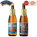 芋焼酎 セット 佐多岬 佐多岬黒 さたみさき 25度 1800ml 各1本(計2本) 飲み比べ 大海酒造 いも焼酎 鹿児島 焼酎 酒 お酒 ギフト 一升瓶 母の日 父の日 退職祝 お祝い 宅飲み 家飲み 父の日ギフト対応