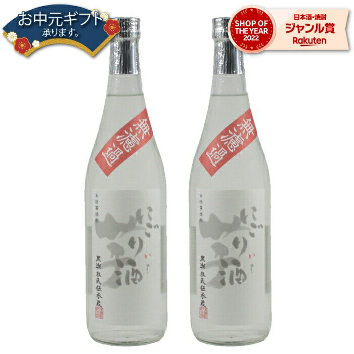 【 父の日 早割 クーポンあり】 にごり酒 芋焼酎 無濾過 にごり芋 25度 720ml×2本 鹿児 ...