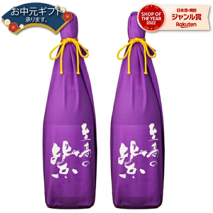 【 父の日 早割 5％OFF クーポン 】 [鹿児島限定] 芋焼酎 セット 紫芋 至高の紫 しこうのむらさき 25度 1800ml×2本 指宿酒造 いも焼酎 鹿児島 焼酎 酒 お酒 ギフト 一升瓶 母の日 父の日 退職祝 お祝い 宅飲み 家飲み 父の日ギフト対応