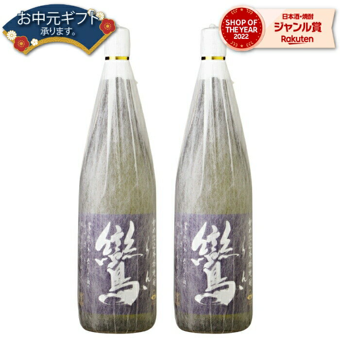 【 父の日 早割 クーポンあり】 芋焼酎 セット 鸞 らん 25度 1800ml×2本 太久保酒造 いも焼酎 鹿児島 焼酎 酒 お酒 ギフト 一升瓶 父の日 退職祝 お祝い 宅飲み 家飲み 父の日ギフト対応