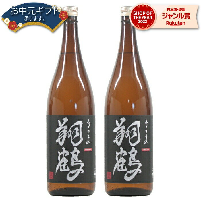 父の日 翔鶴 しょうかく 芋焼酎 セット 25度 1800m