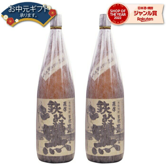 【 父の日 早割 5％OFF クーポン 】 芋焼酎 セット 鉄幹 黒 てっかんくろ 25度 1800ml×2本 オガタマ酒造 いも焼酎 鹿児島 焼酎 酒 お酒 ギフト 一升瓶 母の日 父の日 退職祝 お祝い 宅飲み 家飲み 父の日ギフト対応