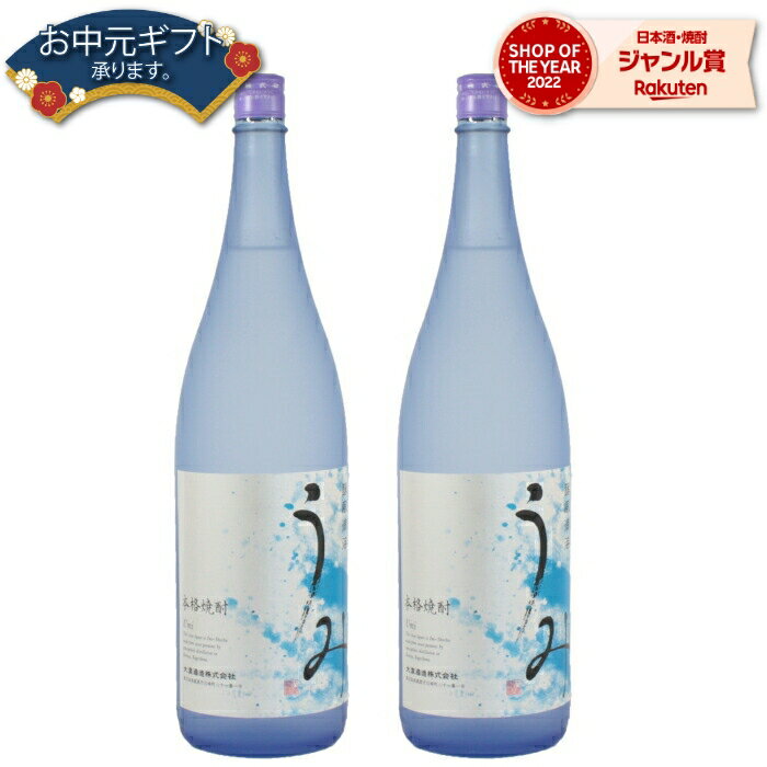 楽天薩摩焼酎の専門店 酒舗三浦屋【 父の日 早割 クーポンあり】 焼酎 うみ 海 別仕込み 25度 1800ml×2本 大海酒造 芋 芋焼酎 セット いも焼酎 鹿児島 酒 お酒 ギフト 一升瓶 父の日ギフト 御中元 お祝い 宅飲み 家飲み 父の日ギフト対応