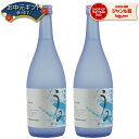 【2点ご購入で5％OFFクーポン配布】 焼酎 うみ 海 別仕込み 25度 720ml×2本 大海酒造 芋 芋焼酎 いも焼酎 鹿児島 酒 お酒 ギフト 母の日 父の日 退職祝 お祝い 宅飲み 家飲み 父の日ギフト対応