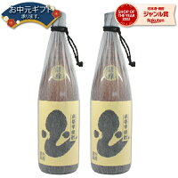 【ポイントUP中】 芋焼酎 セット うなぎ 25度 1800ml×2本 丸西酒造 いも焼酎 鹿児島 焼酎 酒 お酒 ギフト 一升瓶 母の日 父の日 退職祝 お祝い 宅飲み 家飲み 父の日ギフト対応