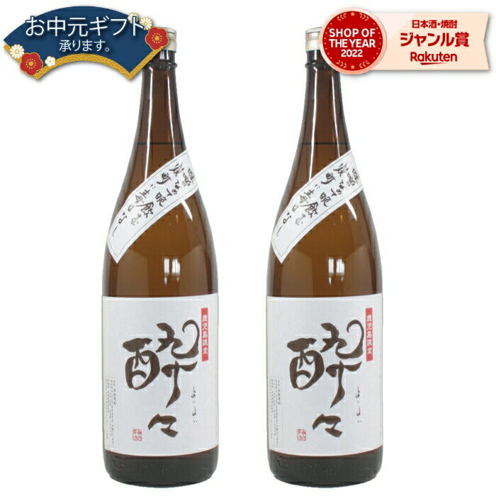 【5/23(木)20時～最大100％Pバック＆ 父の日 早割 クーポンあり】 [鹿児島限定] 芋焼酎 セット 酔々 よいよい 25度 1800ml×2本 神酒造 いも焼酎 鹿児島 酒 お酒 ギフト 一升瓶 父の日 退職祝 お祝い 宅飲み 家飲み 父の日ギフト対応