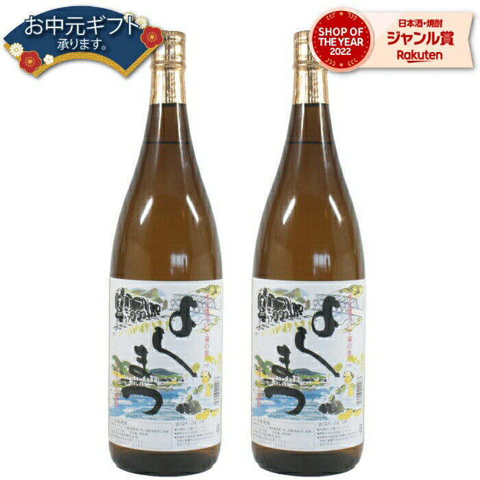 【 父の日 早割 クーポンあり】 芋焼酎 セット 吉松 よしまつ 25度 1800ml×2本 国分酒造 いも焼酎 鹿児島 焼酎 酒 お酒 ギフト 一升瓶 父の日 退職祝 お祝い 宅飲み 家飲み 父の日ギフト対応