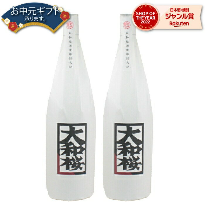 【 父の日 クーポンあり】 芋焼酎 セット 大和桜 紅芋 やまとざくら 25度 1800ml×2本 大和桜酒造 いも焼酎 鹿児島 酒 お酒 ギフト 一升瓶 父の日 父の日ギフト 御中元 お祝い 宅飲み 家飲み あす楽 父の日ギフト対応