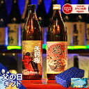 父の日 最大100%Pバック☆6/5(木)限定&クーポン2種/ 芋焼酎 ギフト 飲み比べセット 2本セット 限定焼酎 鶴の一声 天狗櫻 900ml いも焼酎 焼酎 プレゼント お酒 父の日ギフト 父 人気 誕生日 内祝 お祝い 宅飲み 家飲み