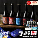 父の日 早割 クーポン 300円OFF 5/30(金)〜 ウルトラ怪獣 焼酎 飲み比べセット 焼酎セット ギフト 芋焼酎 セット 酒 お酒 300ml × 5本...