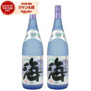 【2点ご購入で5％OFFクーポン配布】 焼酎 海 うみ 25度 1800ml×2本 大海酒造 黄麹 芋 芋焼酎 セット いも焼酎 鹿児島 酒 お酒 ギフト 一升瓶 母の日 父の日 退職祝 お祝い 宅飲み 家飲み あす楽