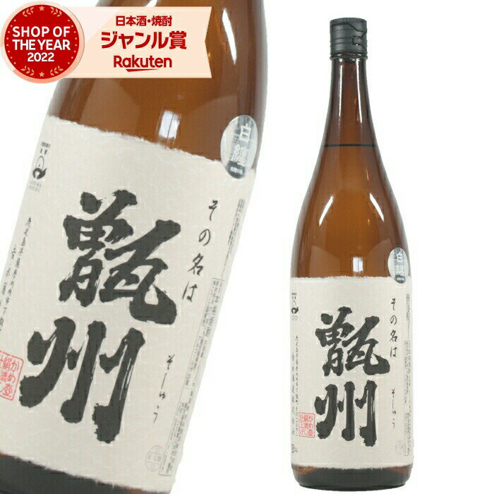 甑州 そしゅう 25度 1800ml 吉永酒造 芋焼酎 いも焼酎 鹿児島 焼酎 酒 お酒 ギフト 一升瓶 父の日 退職祝 お祝い 宅飲み 家飲み あす楽