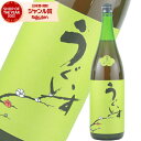 梅酒 うぐいすとまり 鶯とろ おうとろ 12度 1800ml 山口酒造場 うぐいす 焼酎 お酒 ギフト 一升瓶 ハロウィン 誕生日 内祝 お祝い 宅飲み 家飲み