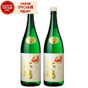 【300円OFFクーポン☆5/30(金)〜】 芋焼酎 セット 赤鶴 あかづる 25度 1800ml×2本 出水酒造 手造り いも焼酎 鹿児島 焼酎 酒 お酒 ギ...
