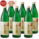 【100%ポイントバック☆当選確率1/2】 芋焼酎 セット 赤鶴 あかづる 25度 900ml×6本 出水酒造 手造り いも焼酎 鹿児島 焼酎 酒 お酒 ギフト...