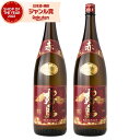 【最大100%ポイントバック〜5/16(金)迄】 芋焼酎 セット 赤霧島 25度 1800ml×2本 霧島酒造 赤 霧島 いも焼酎 宮崎 焼酎 酒 お酒 ギフト...