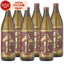 芋焼酎 セット 赤霧島 25度 900ml×6本 霧島酒造 赤 霧島 いも焼酎 宮崎 焼酎 酒 お酒 ギフト 父の日 お中元 御中元 夏ギフト 誕生日 内祝 お...