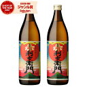 【最大300円OFFクーポン配布中】 芋焼酎 セット 赤利右衛門 あかりえもん 25度 900ml×2本 指宿酒造 いも焼酎 鹿児島 焼酎 酒 お酒 ギフト 父...