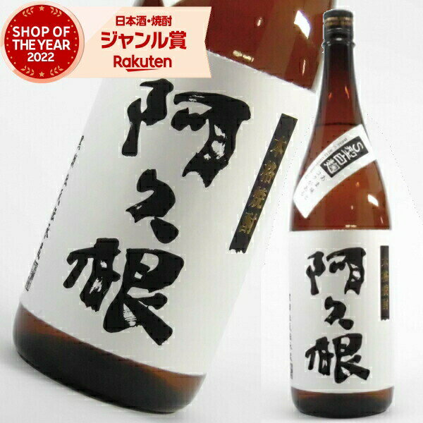 芋焼酎 阿久根 あくね 25度 1800ml 鹿児島酒造 い