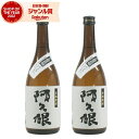 芋焼酎 阿久根 あくね 25度 720ml×2本 鹿児島酒造 いも焼酎 鹿児島 焼酎 酒 お酒 ギフト 父の日 お中元 御中元 誕生日 内祝 お祝い 宅飲み 家...