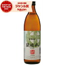【最大全額ポイントバック☆6/10(火)限定】 芋焼酎 莫祢氏 あくねし 25度 900ml 大石酒造 いも焼酎 鹿児島 焼酎 酒 お酒 ギフト 父の日 誕生日...