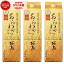 芋焼酎 あらわざ桜島 25度 1800ml 紙パック ×3本 本坊酒造 いも焼酎 鹿児島 焼酎 酒 お酒 父の日 お中元 御中元 誕生日 内祝 お祝い 宅飲み ...