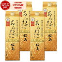 【100%ポイントバック☆当選確率1/2】 芋焼酎 あらわざ桜島 25度 1800ml 紙パック ×4本 本坊酒造 いも焼酎 鹿児島 焼酎 酒 お酒 母の日 父...