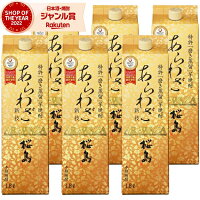 芋焼酎 あらわざ桜島 25度 1800ml 紙パック ×6本 本坊酒造 いも焼酎 鹿児島 焼酎 酒 お酒 母の日 父の日 退職祝 お祝い 宅飲み 家飲み