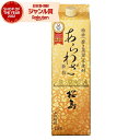 【最大300円OFFクーポン】 芋焼酎 あらわざ桜島 25度 1800ml 紙パック 本坊酒造 いも焼酎 鹿児島 焼酎 酒 お酒 父の日 お中元 御中元 夏ギフト 誕生日 内祝 お祝い 宅飲み 家飲み