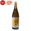 【最大300円OFFクーポン】 芋焼酎 鹿児島限定 アサヒ 25度 1800ml 日当山酒造 いも焼酎 鹿児島 焼酎 酒 お酒 ギフト 一升瓶 父の日 お中元 ...