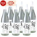 【100%ポイントバック☆当選確率1/2】 芋焼酎 彩響 あやひびき 25度 1800ml×6本 薩摩酒造 いも焼酎 鹿児島 焼酎 酒 お酒 ギフト 一升瓶 母...