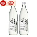 6/5(木)~最大100%ポイントバック&最大300円OFFクーポン/ 芋焼酎 彩響 あやひびき 25度 900ml×2本 薩摩酒造 いも焼酎 鹿児島 焼酎 酒 お酒 ギフト 一升瓶 父の日 誕生日 内祝 お祝い 宅飲み 家飲み
