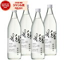6/5(木)~最大100%ポイントバック&300円OFFクーポン/ 芋焼酎 彩響 あやひびき 25度 900ml×4本 薩摩酒造 いも焼酎 鹿児島 焼酎 酒 お酒 ギフト 一升瓶 父の日 誕生日 内祝 お祝い 宅飲み 家飲み