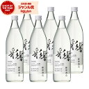 6/5(木)~最大100%ポイントバック&300円OFFクーポン/ 芋焼酎 彩響 あやひびき 25度 900ml×6本 薩摩酒造 いも焼酎 鹿児島 焼酎 酒 お酒 ギフト 一升瓶 父の日 誕生日 内祝 お祝い 宅飲み 家飲み