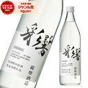 6/5(木)~最大100%ポイントバック&最大300円OFFクーポン/ 芋焼酎 彩響 あやひびき 25度 900ml 薩摩酒造 いも焼酎 鹿児島 焼酎 酒 お酒 ギフト 一升瓶 父の日 誕生日 内祝 お祝い 宅飲み 家飲み