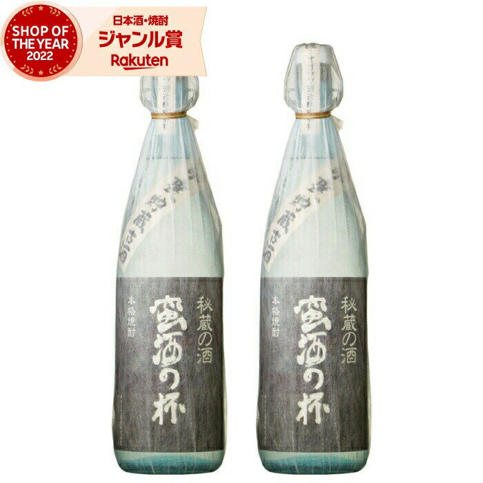 【5/31迄☆150円OFFクーポン配布中】 芋焼酎 セット 蛮酒の杯 ばんしゅのはい 25度 1800ml×2本 オガタマ酒造 いも焼酎 鹿児島 焼酎 酒 お酒 ギフト 一升瓶 父の日 退職祝 お祝い 宅飲み 家飲み