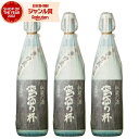 【100%ポイントバック☆当選確率1/2】 芋焼酎 セット 蛮酒の杯 ばんしゅのはい 25度 1800ml×3本 オガタマ酒造 いも焼酎 鹿児島 焼酎 酒 お酒...