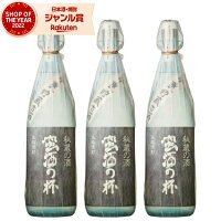 芋焼酎 セット 蛮酒の杯 ばんしゅのはい 25度 1800ml×3本 オガタマ酒造 いも焼酎 鹿児島 焼酎 酒 お酒 ギフト 一升瓶 母の日 父の日 退職祝 お祝い 宅飲み 家飲み