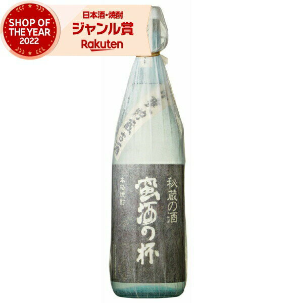 芋焼酎 蛮酒の杯 ばんしゅのはい 25度 1800ml オガタマ酒造 いも焼酎 鹿児島 焼酎 酒 お酒 ギフト 一升瓶 父の日 退職祝 お祝い 宅飲み 家飲み